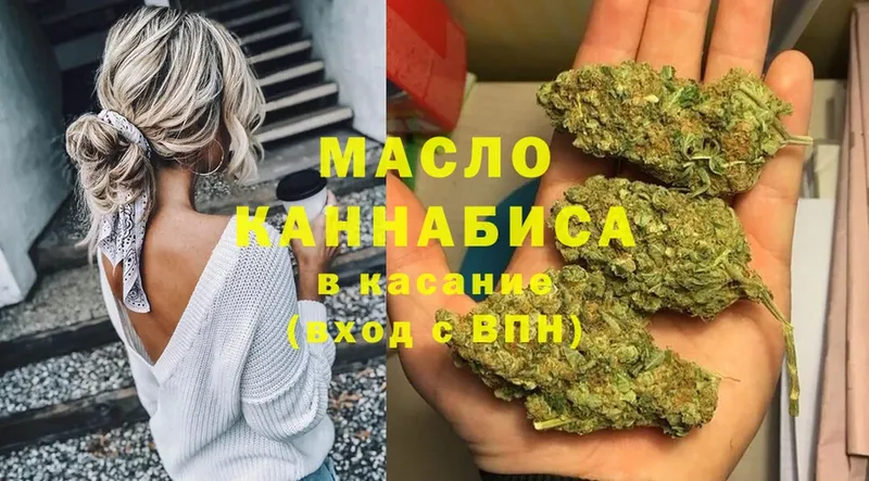 Дистиллят ТГК гашишное масло  Алупка 